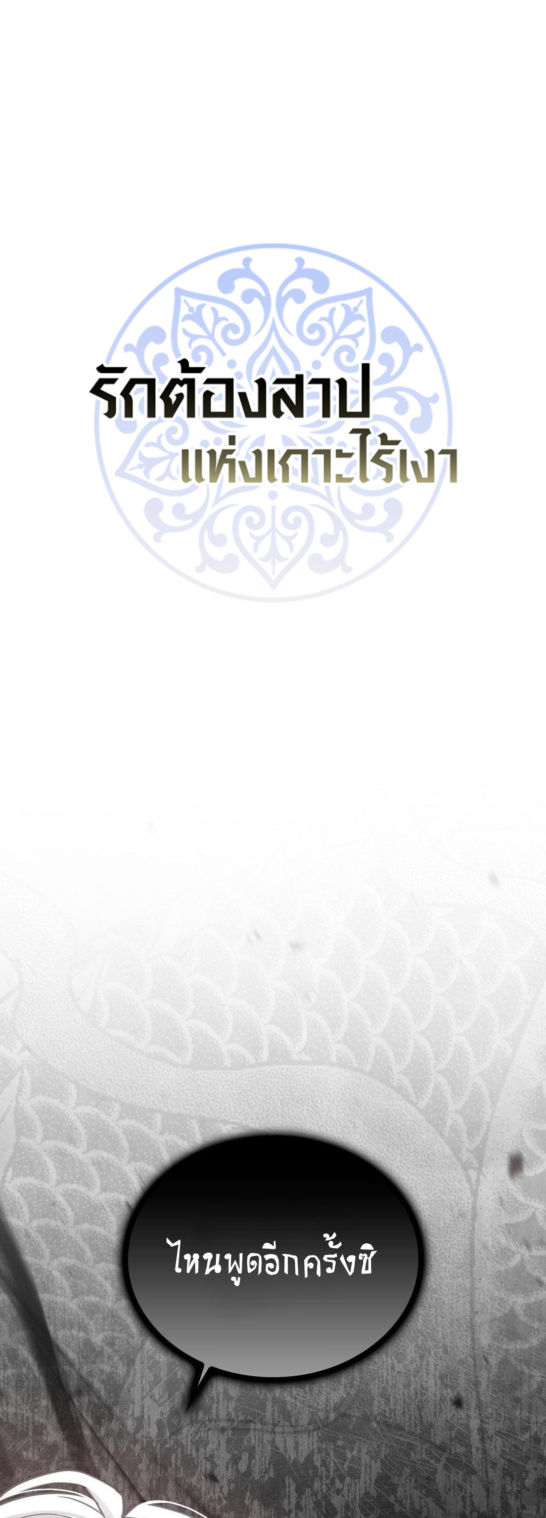 Island Without Shadows 4 - doujin89 โดจิน อ่านโดจิน Doujin แปลไทย