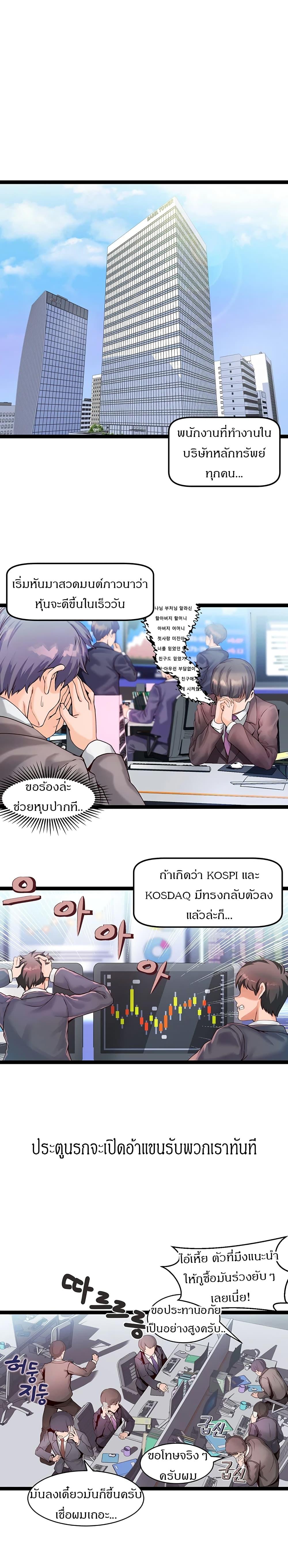 Phone Sex 1 - doujin89 โดจิน อ่านโดจิน Doujin แปลไทย