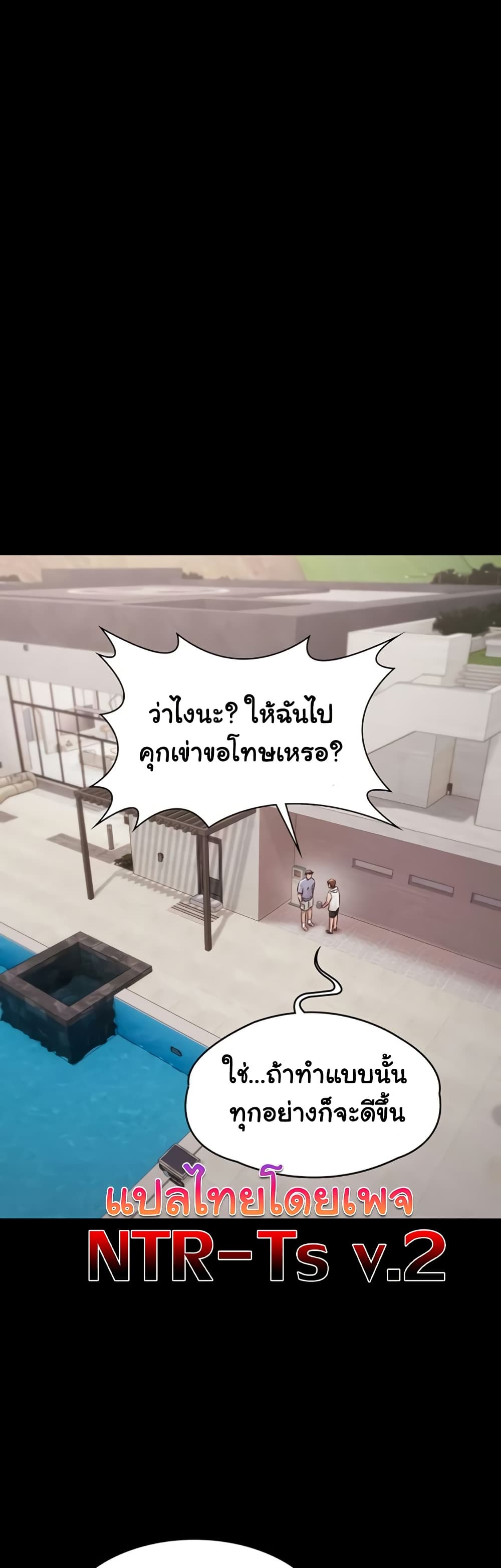 Pool Party 16 - doujin89 โดจิน อ่านโดจิน Doujin แปลไทย